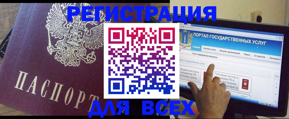 прописка штамп в Казани