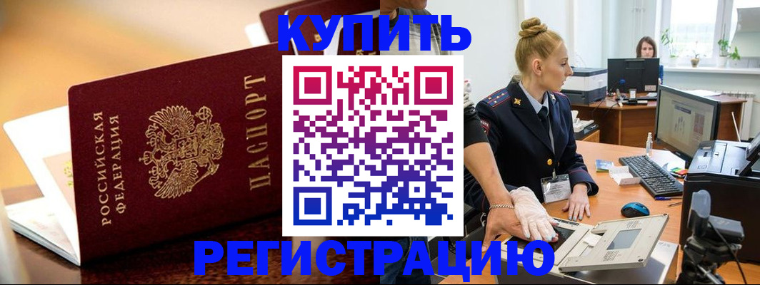 временная регистрация собственник в Казани