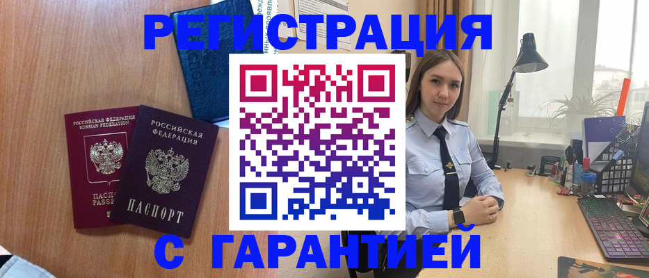 где прописаться в Казани
