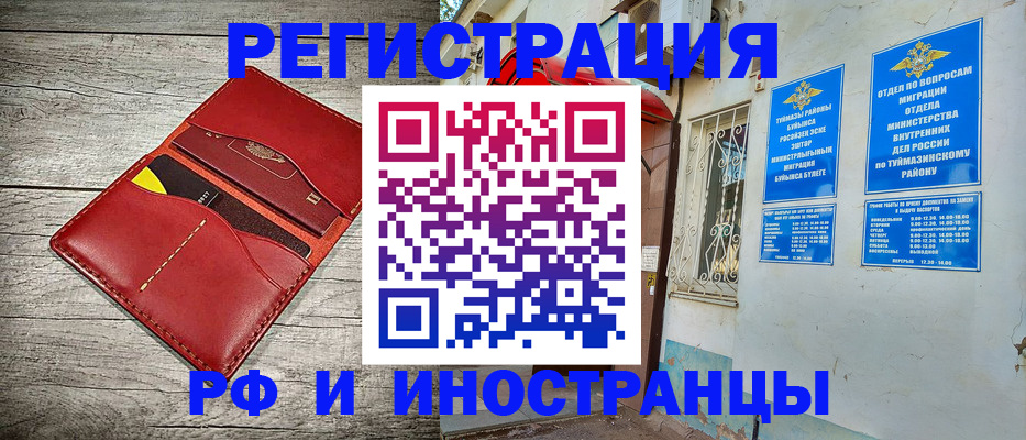 прописка паспорт в Казани