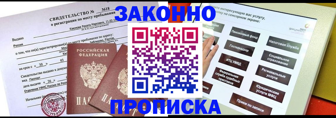 найти адрес прописки в Казани