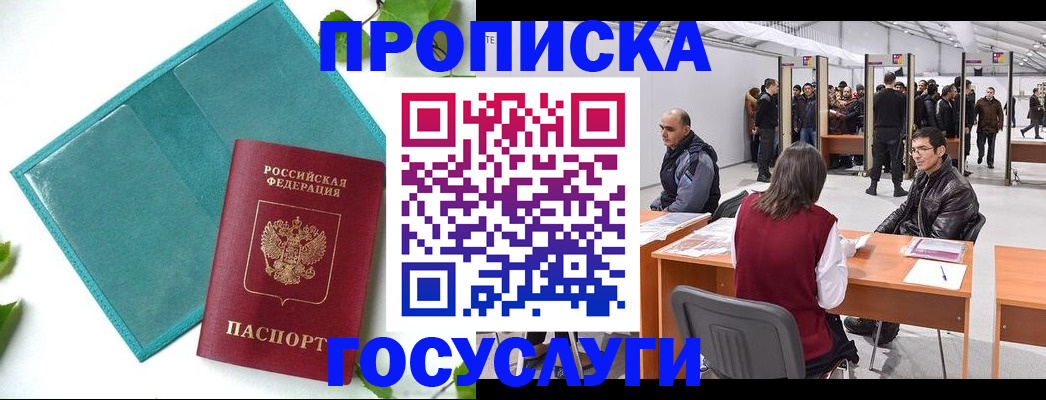 временная регистрация собственник в Казани